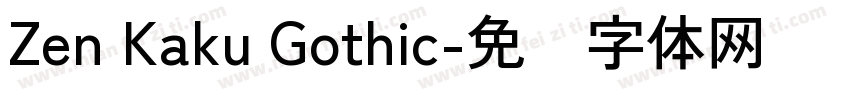 Zen Kaku Gothic字体转换